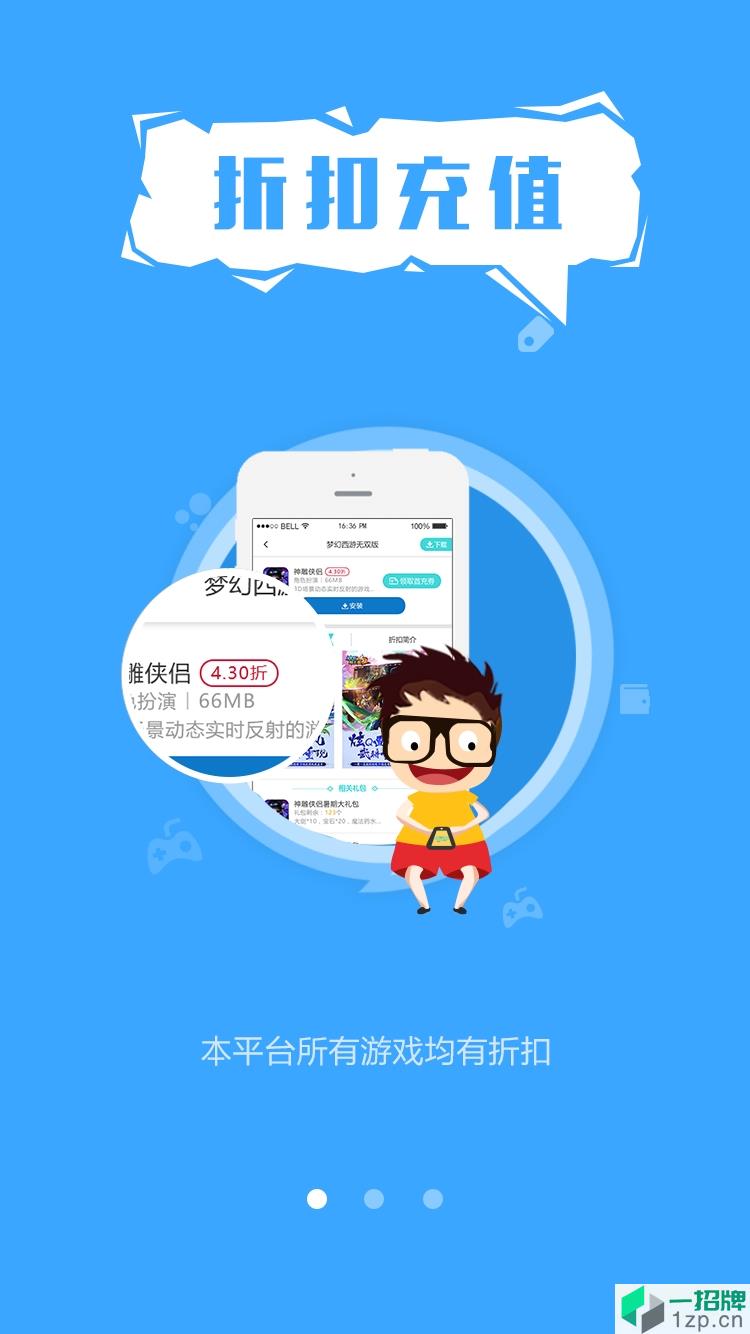 圈圈手游盒子appapp下载_圈圈手游盒子appapp最新版免费下载