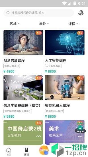 蓝青教育app下载_蓝青教育app最新版免费下载