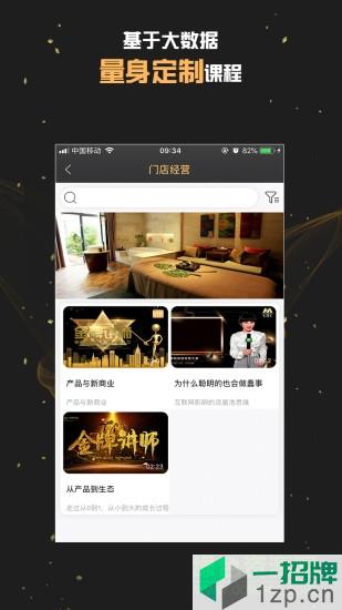 美业课堂(library)app下载_美业课堂(library)app最新版免费下载