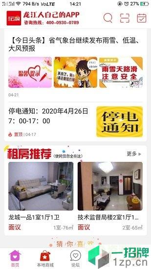 龙江云购物商城app下载_龙江云购物商城app最新版免费下载