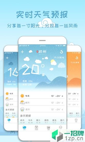 天氣預報15天app