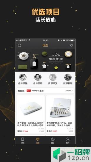 美业课堂(library)app下载_美业课堂(library)app最新版免费下载