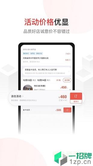 尚美生活酒店app下载_尚美生活酒店app最新版免费下载