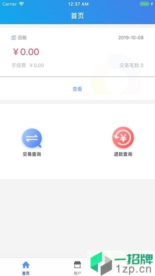 慧徕店app下载_慧徕店app最新版免费下载