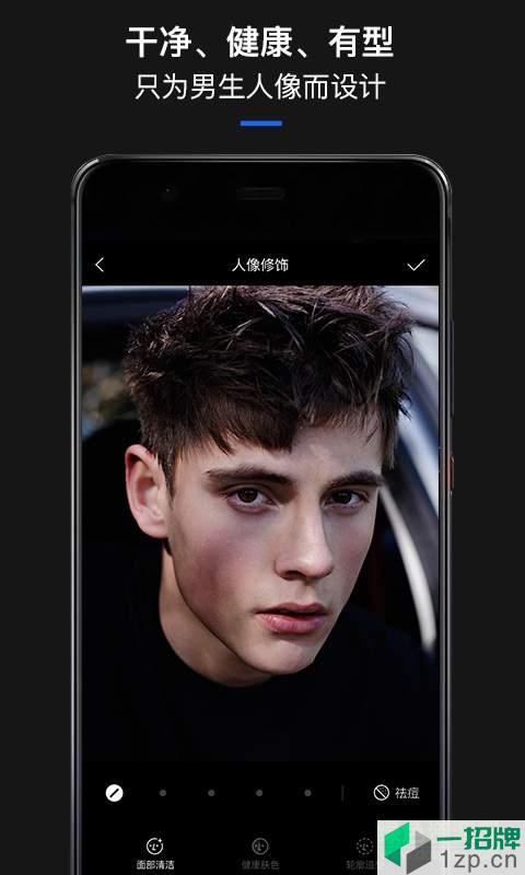 型男相机最新版appapp下载_型男相机最新版appapp最新版免费下载