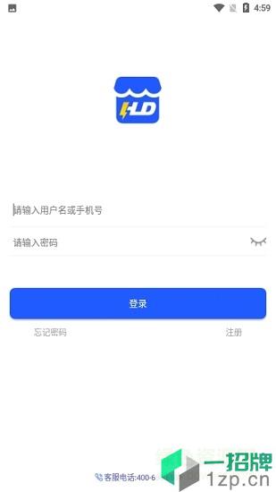 慧徕店app下载_慧徕店app最新版免费下载