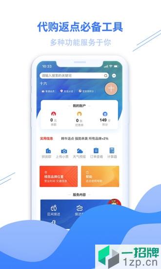 韓牛免稅店app