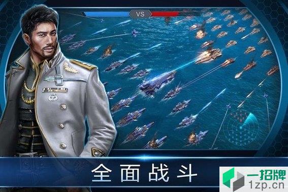 怒海雄心游戏app下载_怒海雄心游戏app最新版免费下载