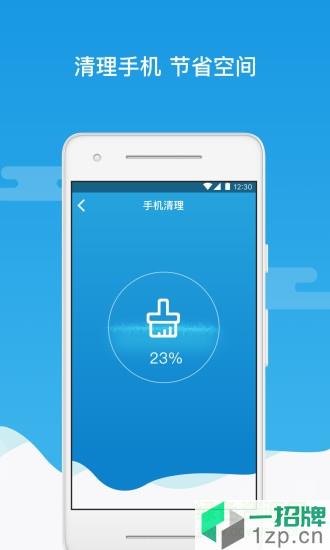 闪电加速助手appapp下载_闪电加速助手appapp最新版免费下载