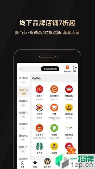 有惠生活熊猫卡app下载_有惠生活熊猫卡app最新版免费下载