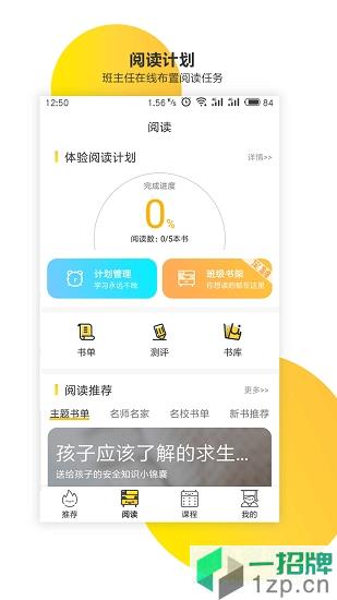 新华共育app下载_新华共育app最新版免费下载