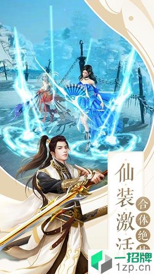 剑与王朝游戏app下载_剑与王朝游戏app最新版免费下载