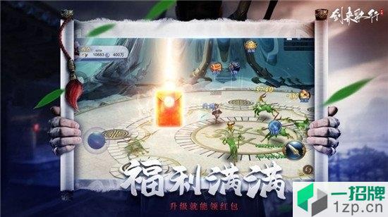 剑来歌行app下载_剑来歌行app最新版免费下载