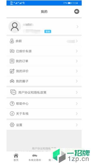 车栈二手车app下载_车栈二手车app最新版免费下载