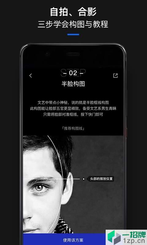 型男相机最新版appapp下载_型男相机最新版appapp最新版免费下载