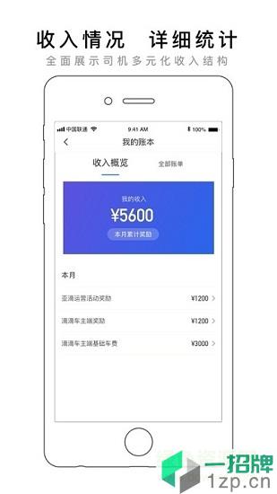 亞滴小助手app下載