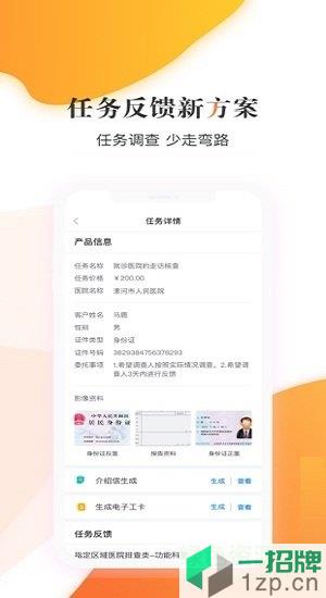 云享e通app下载_云享e通app最新版免费下载