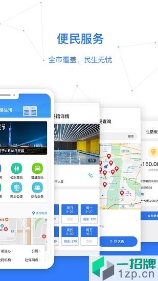 穗好办登录(广州移动政务)app下载_穗好办登录(广州移动政务)app最新版免费下载