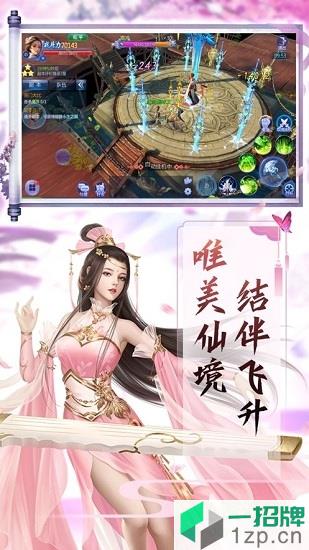 封神绘卷最新版