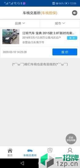 车栈二手车app下载_车栈二手车app最新版免费下载