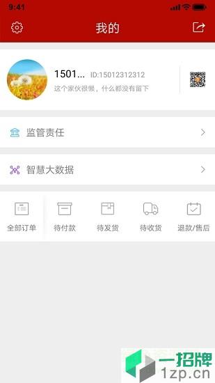 陕西阳光食安手机appapp下载_陕西阳光食安手机appapp最新版免费下载