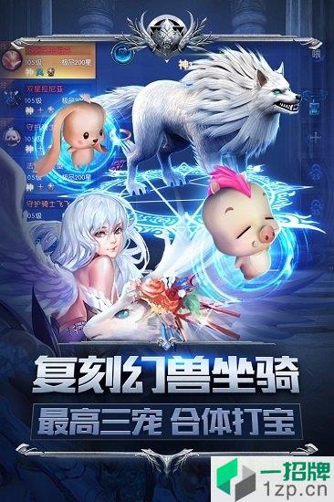 幻兽起源魔域天王版本app下载_幻兽起源魔域天王版本app最新版免费下载