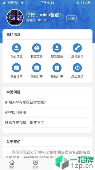 零阶外语app下载_零阶外语app最新版免费下载