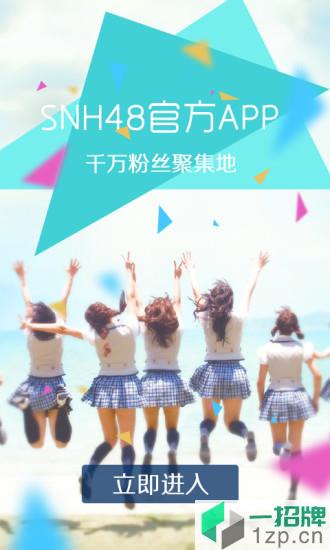 口袋48直播app下载_口袋48直播app最新版免费下载