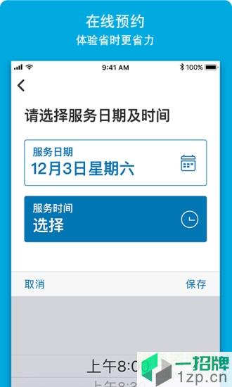 福特派(汽车服务软件)app下载_福特派(汽车服务软件)app最新版免费下载