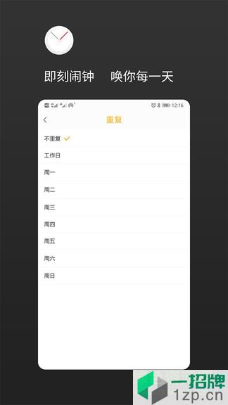 彩铃闹钟app下载_彩铃闹钟app最新版免费下载