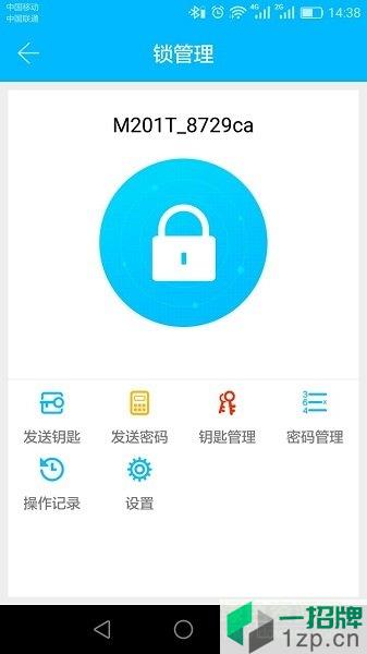 通通锁(智能开锁)app下载_通通锁(智能开锁)app最新版免费下载