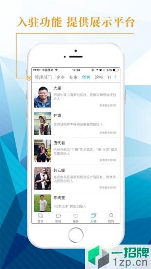 中国旅游新闻客户端app下载_中国旅游新闻客户端app最新版免费下载
