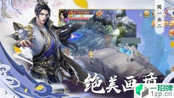 山海经异界崛起app下载_山海经异界崛起app最新版免费下载