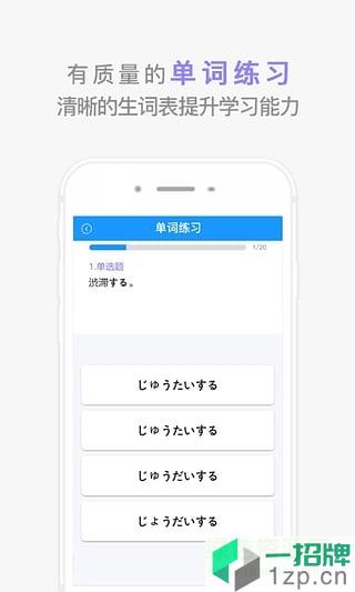 惠学日语最新版下载