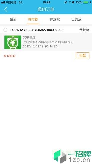 荣安教练app下载_荣安教练app最新版免费下载