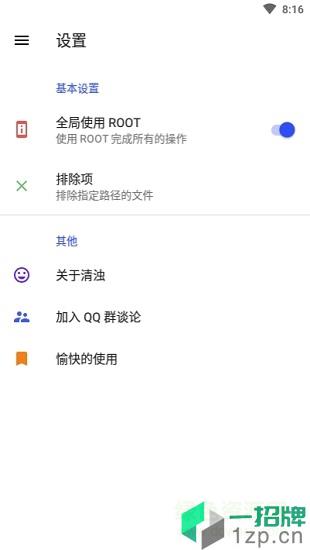 清浊手机清理app下载_清浊手机清理app最新版免费下载