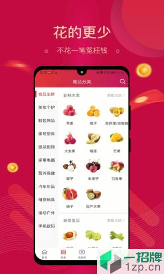 集需购乐采平台app下载_集需购乐采平台app最新版免费下载