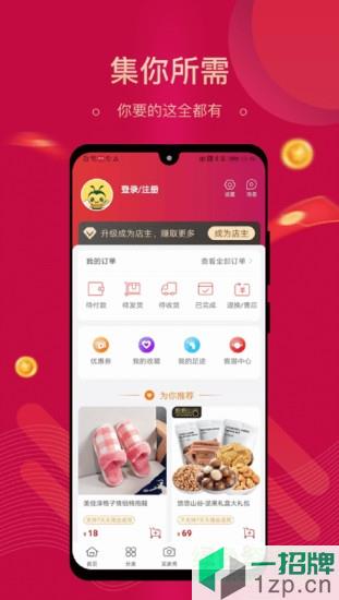 集需购乐采平台app下载_集需购乐采平台app最新版免费下载