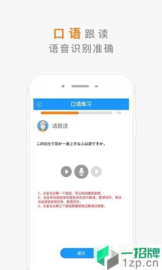 深圳惠学日语app下载_深圳惠学日语app最新版免费下载