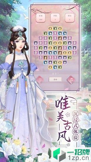 深宫俏王妃app下载_深宫俏王妃app最新版免费下载