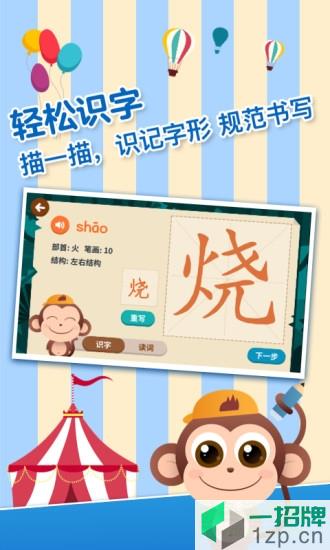 书小童语文appapp下载_书小童语文appapp最新版免费下载
