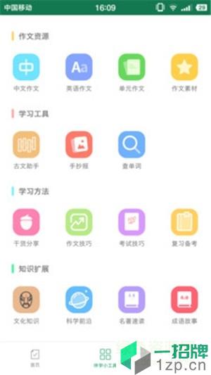 作业答案君下载