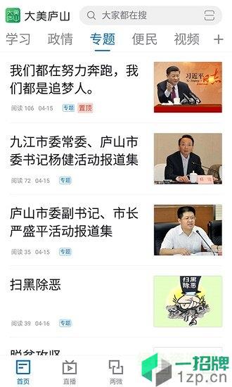 浔阳融媒app下载_浔阳融媒app最新版免费下载