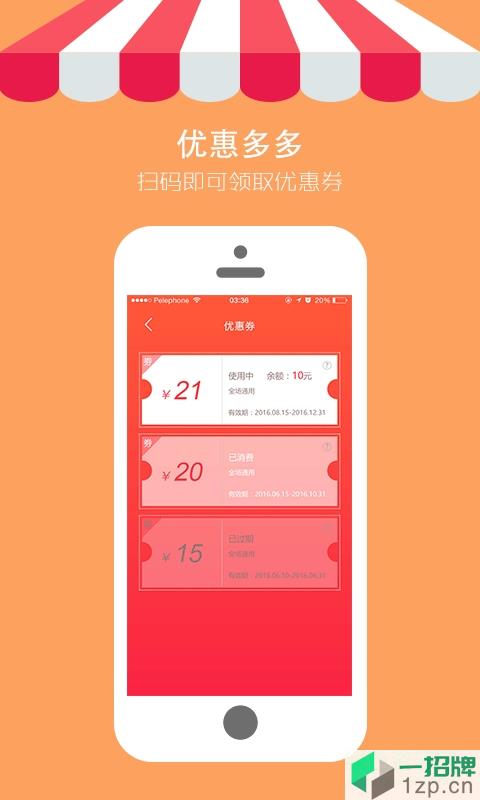 24愛購app下載