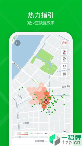 曹操加盟司机端最新版本app下载_曹操加盟司机端最新版本app最新版免费下载