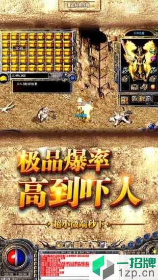 热血怀旧版传奇app下载_热血怀旧版传奇app最新版免费下载