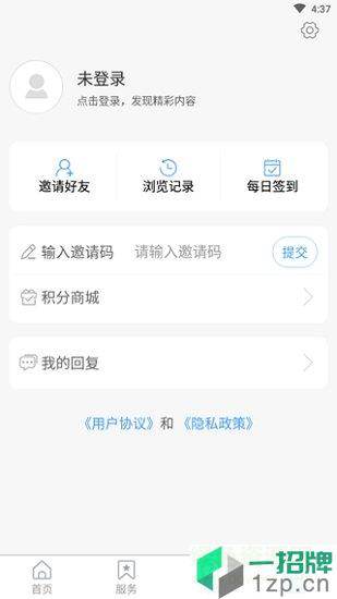 爱寒亭手机客户端app下载_爱寒亭手机客户端app最新版免费下载