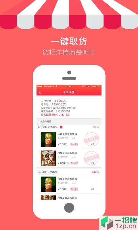 24爱购app下载_24爱购app最新版免费下载
