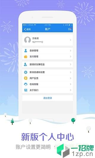 苏宁金融免费app下载_苏宁金融免费app最新版免费下载