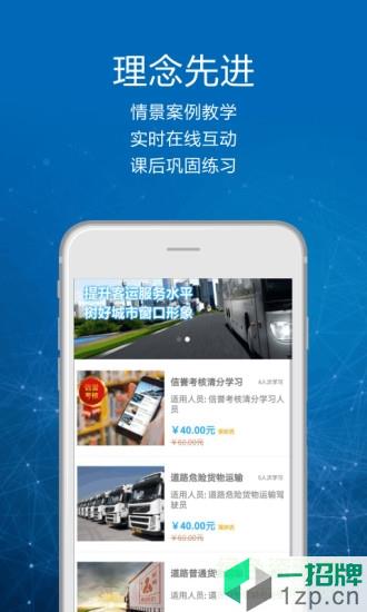 常州司机讲堂app下载_常州司机讲堂app最新版免费下载